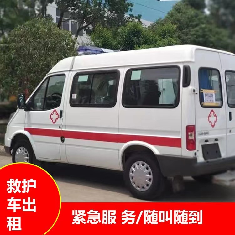 梨树重症监护救护车出租护送